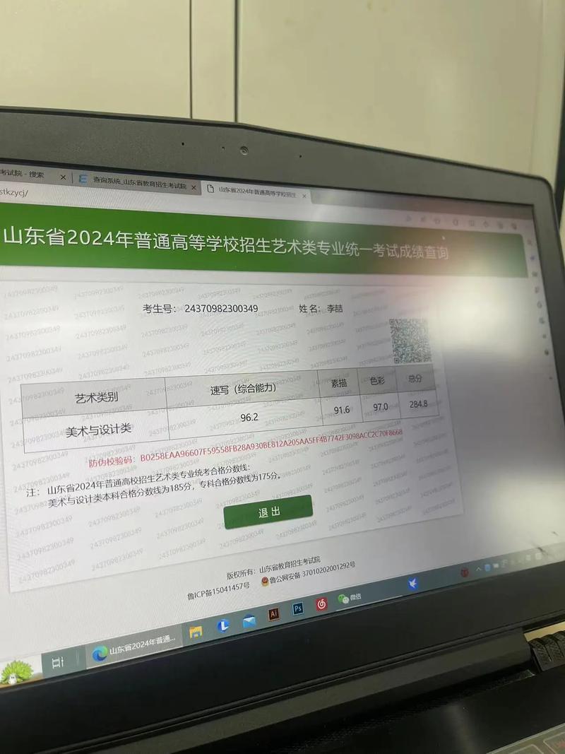 查美术联考成绩,到底要不要密码?-第1张图片-泰美艺术培训 查美术联考成绩,到底要不要密码?-第1张图片-泰美艺术培训