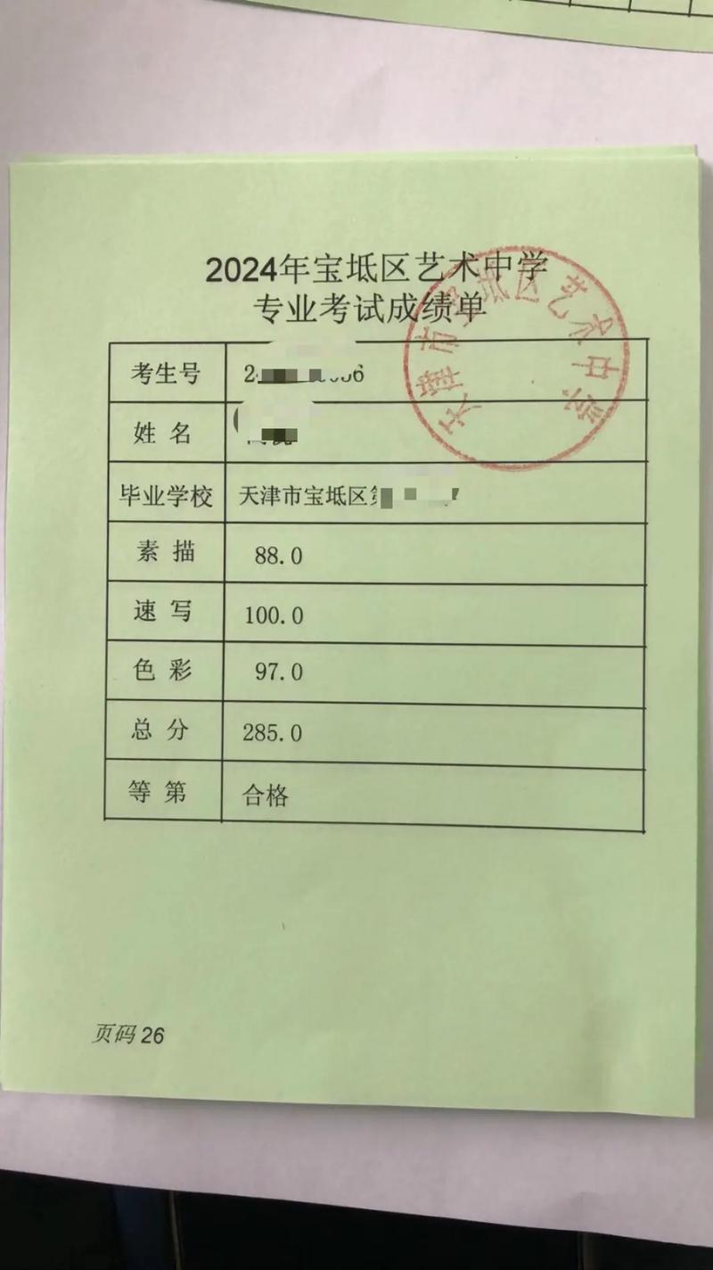 查美术联考成绩,到底要不要密码?-第3张图片-泰美艺术培训 查美术联考成绩,到底要不要密码?-第3张图片-泰美艺术培训