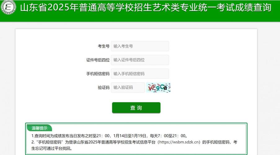 查美术联考成绩，到底要不要密码？-第2张图片-泰美艺术培训