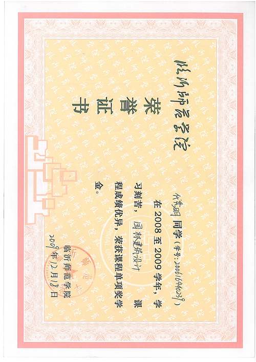 天津音乐学院奖学金金额是多少?-第1张图片-泰美艺术培训 天津音乐学院奖学金金额是多少?-第1张图片-泰美艺术培训