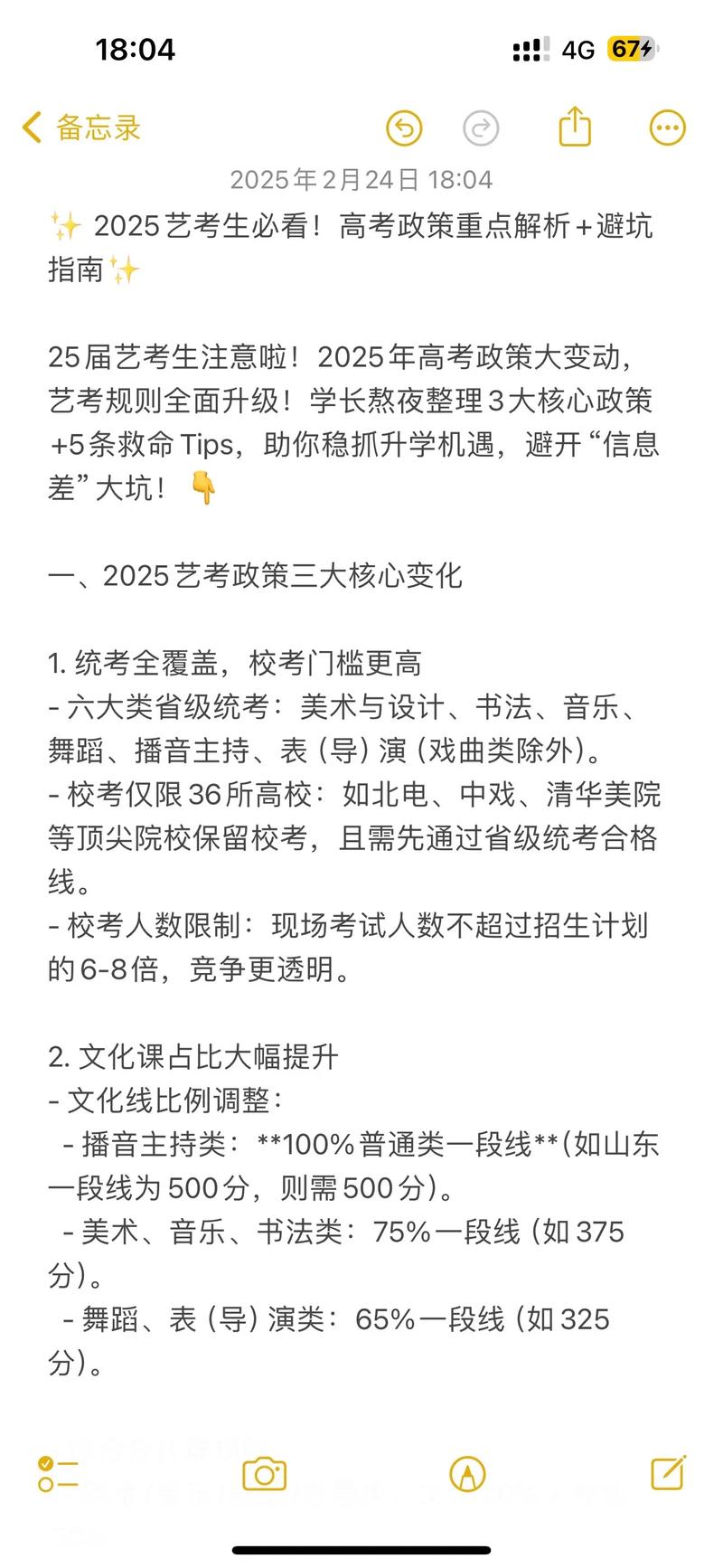 辽宁2025艺考政策有哪些新变化?-第1张图片-泰美艺术培训 辽宁2025艺考政策有哪些新变化?-第1张图片-泰美艺术培训