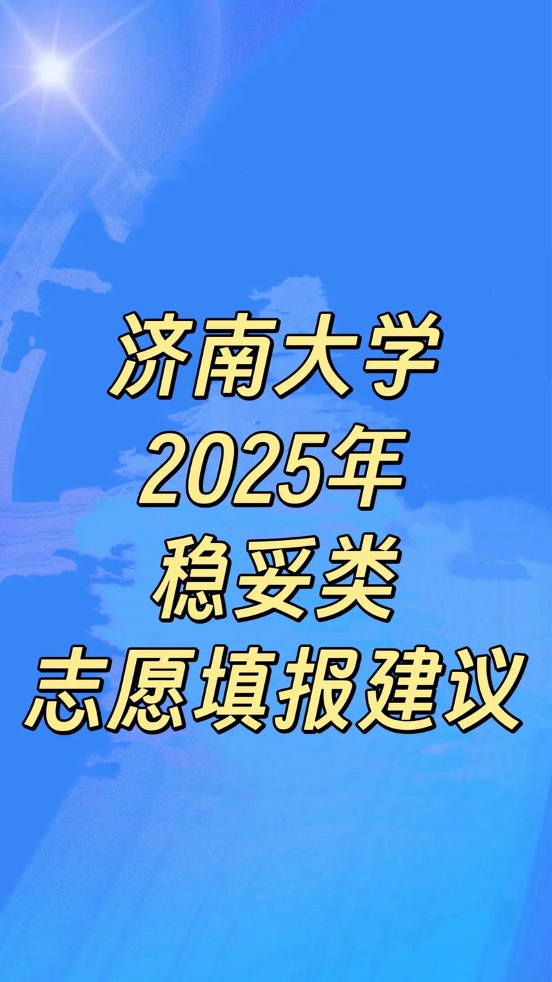 济南大学音乐系2025年招生有何新变化？-第2张图片-泰美艺术培训