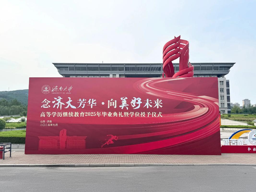 济南大学音乐系2025年招生有何新变化？-第1张图片-泰美艺术培训