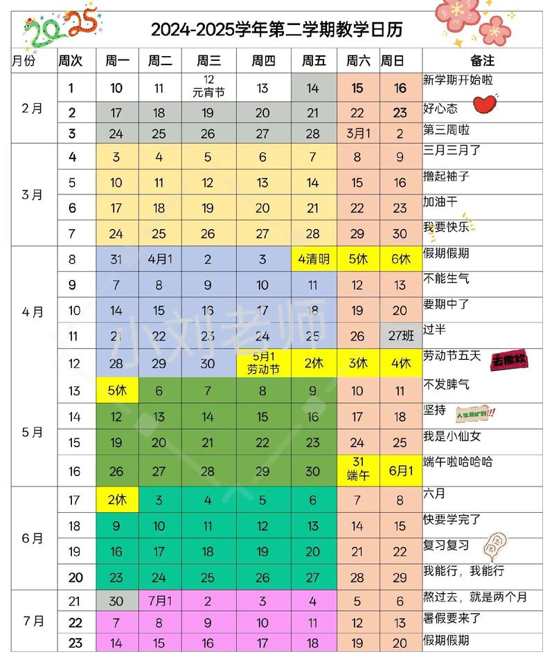2025年音乐校考何时开始？-第2张图片-泰美艺术培训