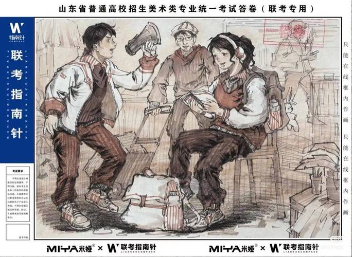 山东美术联考考哪几科？-第2张图片-泰美艺术培训