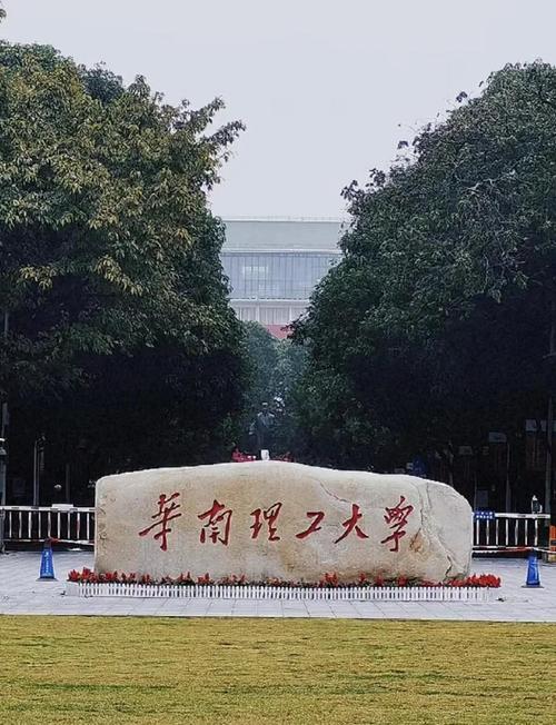 华南理工大学美术专业如何？-第1张图片-泰美艺术培训