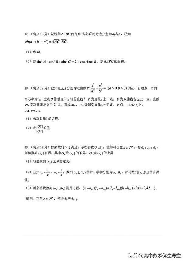 2025黑龙江三校联考-第2张图片-泰美艺术培训