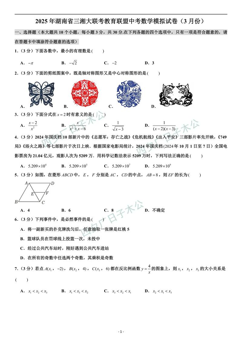 2025湖南省百校联考考什么?-第2张图片-泰美艺术培训 2025湖南省百校联考考什么?-第2张图片-泰美艺术培训