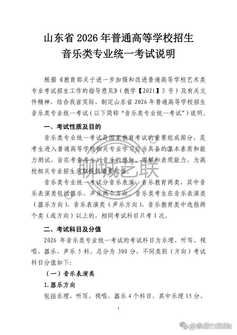 山东音乐专业哪家强?-第2张图片-泰美艺术培训 山东音乐专业哪家强?-第2张图片-泰美艺术培训