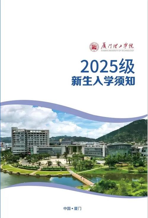 厦门理工音乐系2025招生有何新变化？-第1张图片-泰美艺术培训