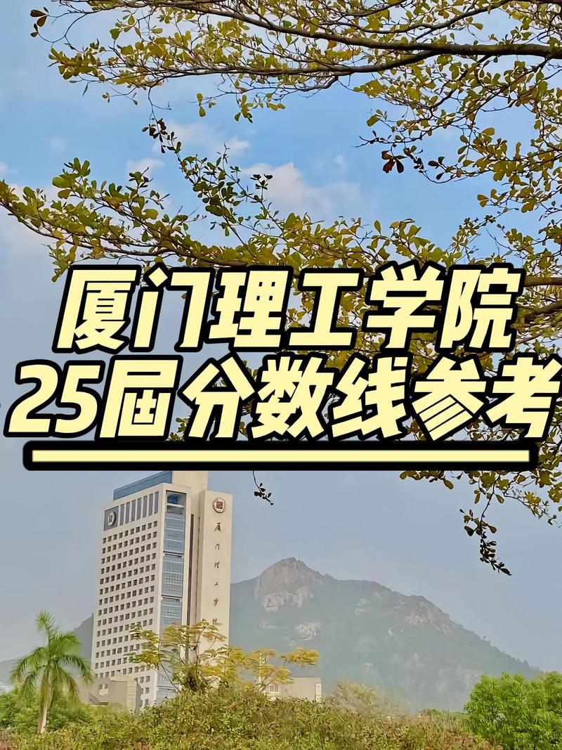 厦门理工音乐系2025招生有何新变化？-第2张图片-泰美艺术培训