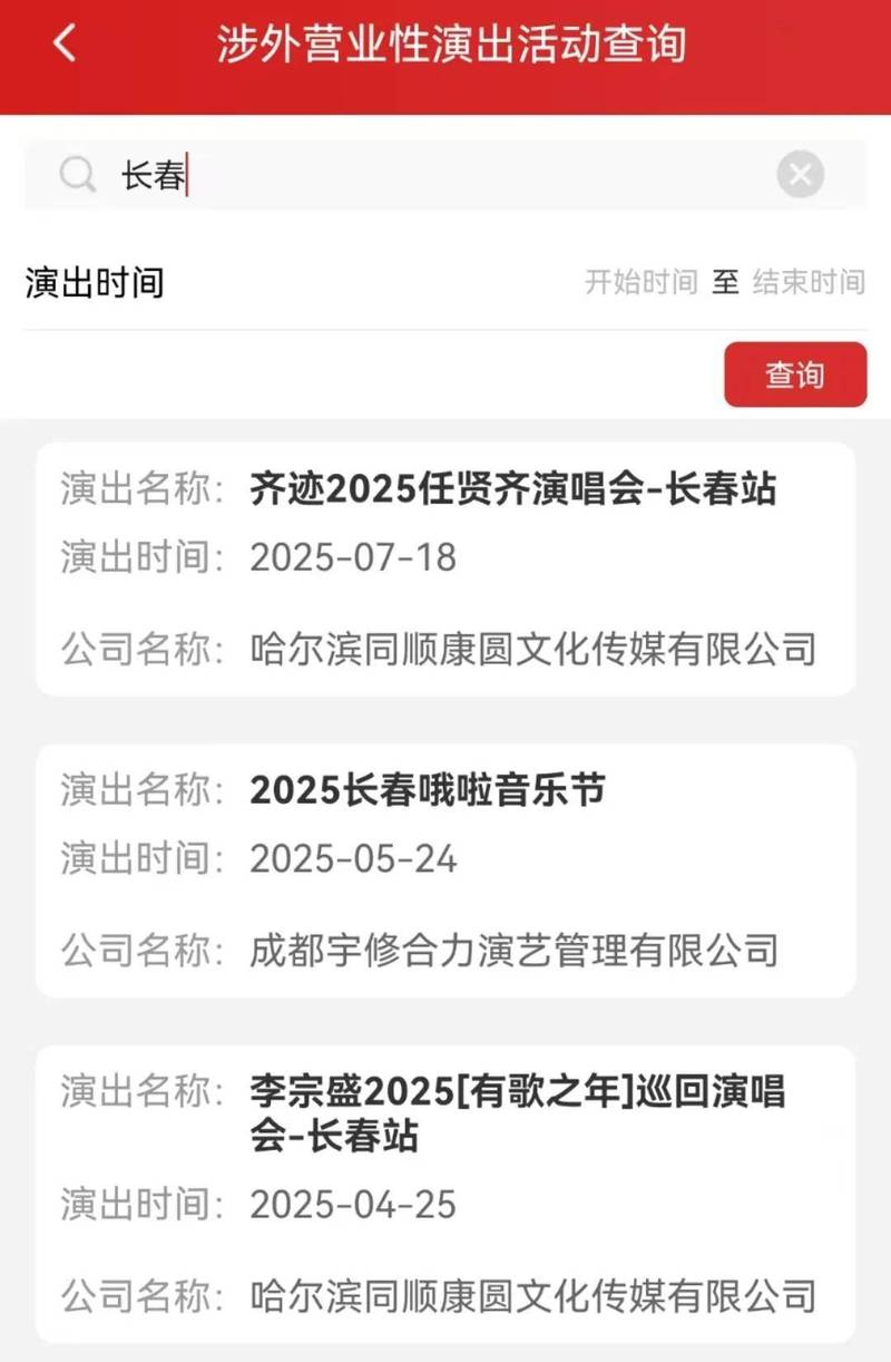 长春大学音乐表演是几本?-第2张图片-泰美艺术培训 长春大学音乐表演是几本?-第2张图片-泰美艺术培训