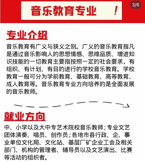 音乐专业毕业，就业方向有哪些？-第2张图片-泰美艺术培训