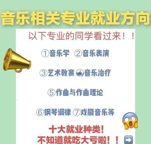 音乐专业毕业,就业方向有哪些?-第3张图片-泰美艺术培训 音乐专业毕业,就业方向有哪些?-第3张图片-泰美艺术培训
