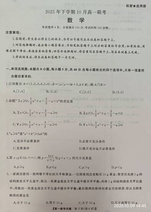 2025年金华十校联考考什么？-第2张图片-泰美艺术培训