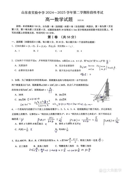 2025年高一七校联考考什么？-第3张图片-泰美艺术培训