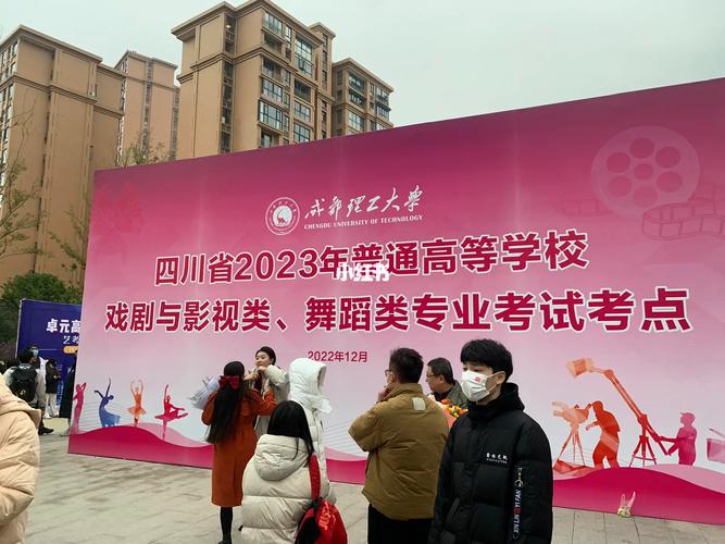 200四川编导联考人数-第2张图片-泰美艺术培训