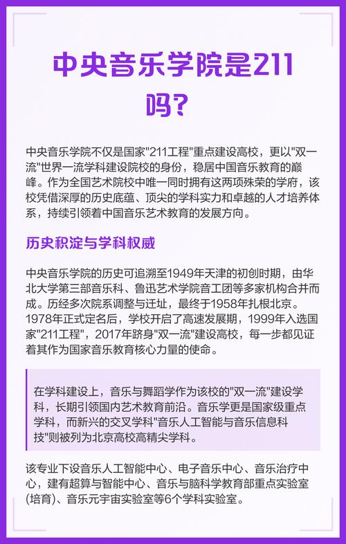 211音乐专业好就业吗-第2张图片-泰美艺术培训