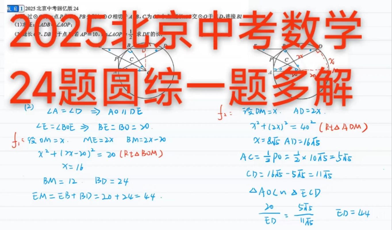 2025北京联考试题有何新变化？-第2张图片-泰美艺术培训
