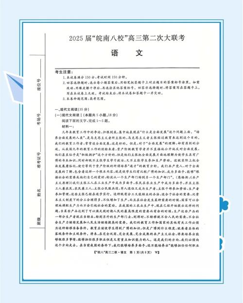 2025年八校联考，考什么？怎么考？-第3张图片-泰美艺术培训