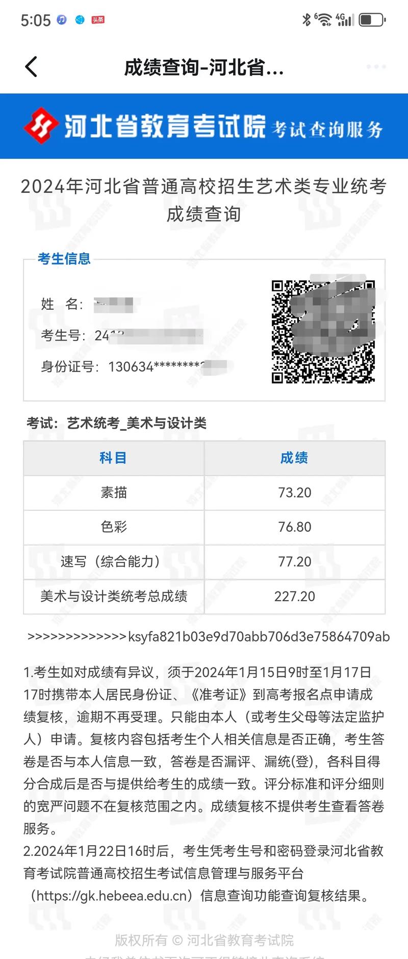 宁波美术联考成绩哪里查？-第1张图片-泰美艺术培训