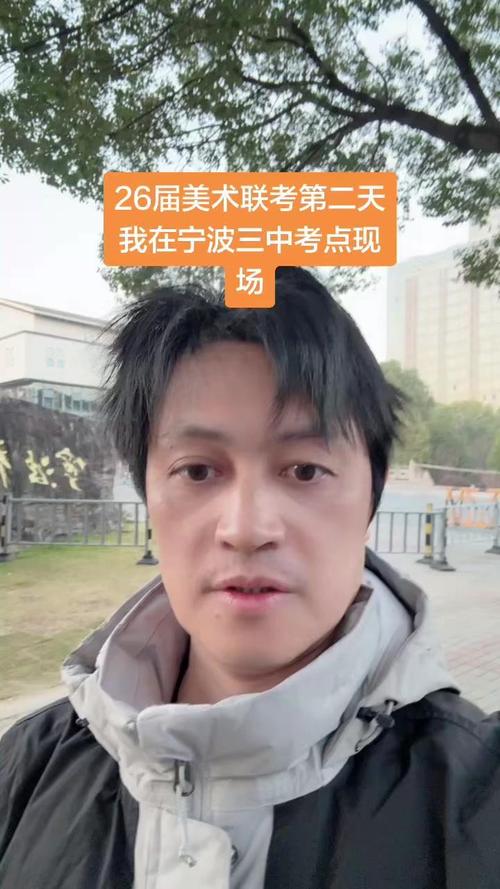宁波美术联考成绩哪里查？-第3张图片-泰美艺术培训