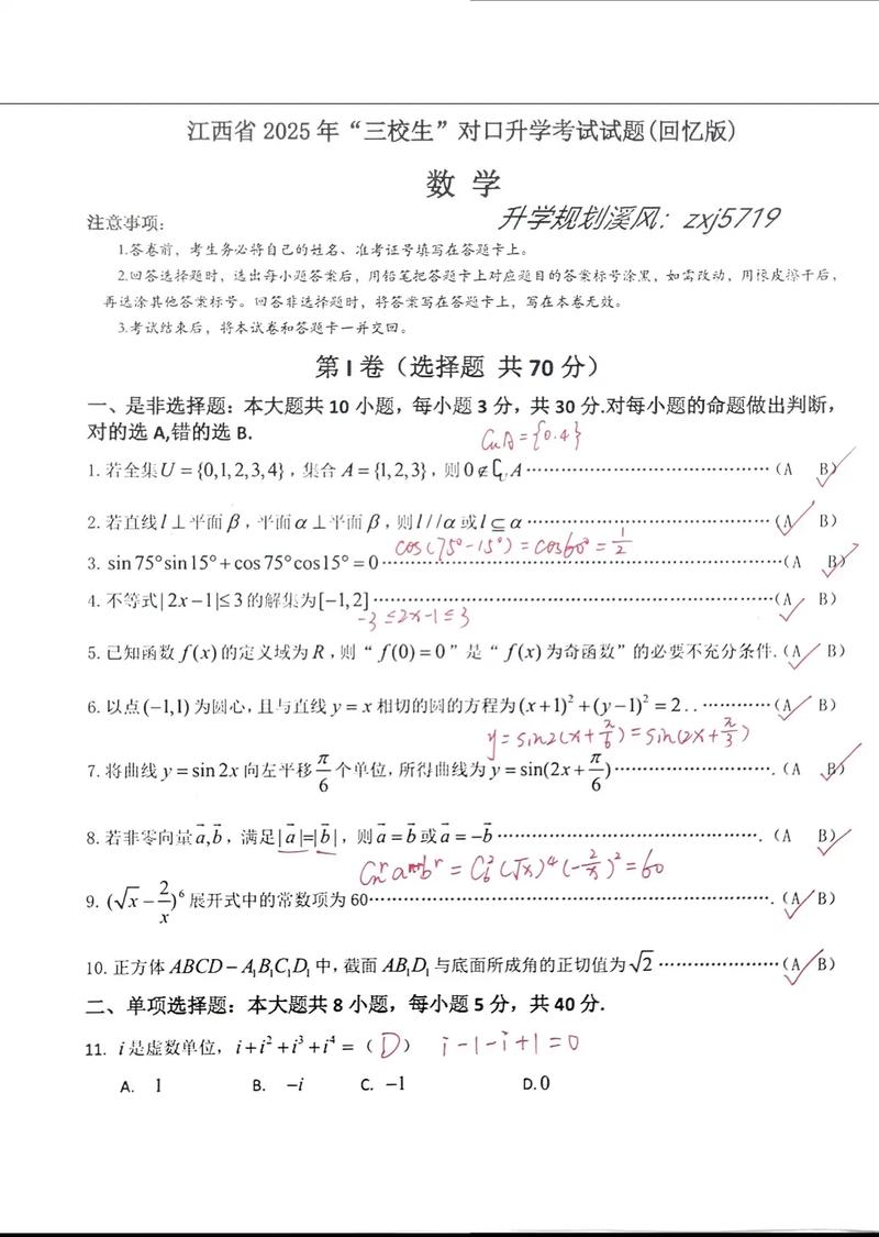 2025三校生6校联考何时考？考什么？-第2张图片-泰美艺术培训