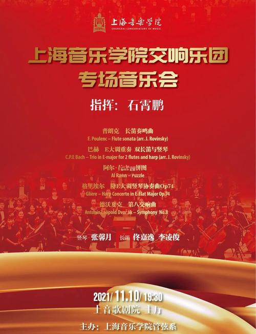 上海大学有没有音乐专业-第2张图片-泰美艺术培训