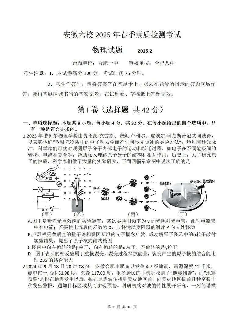2025江西省六校联考有何新变化？-第2张图片-泰美艺术培训