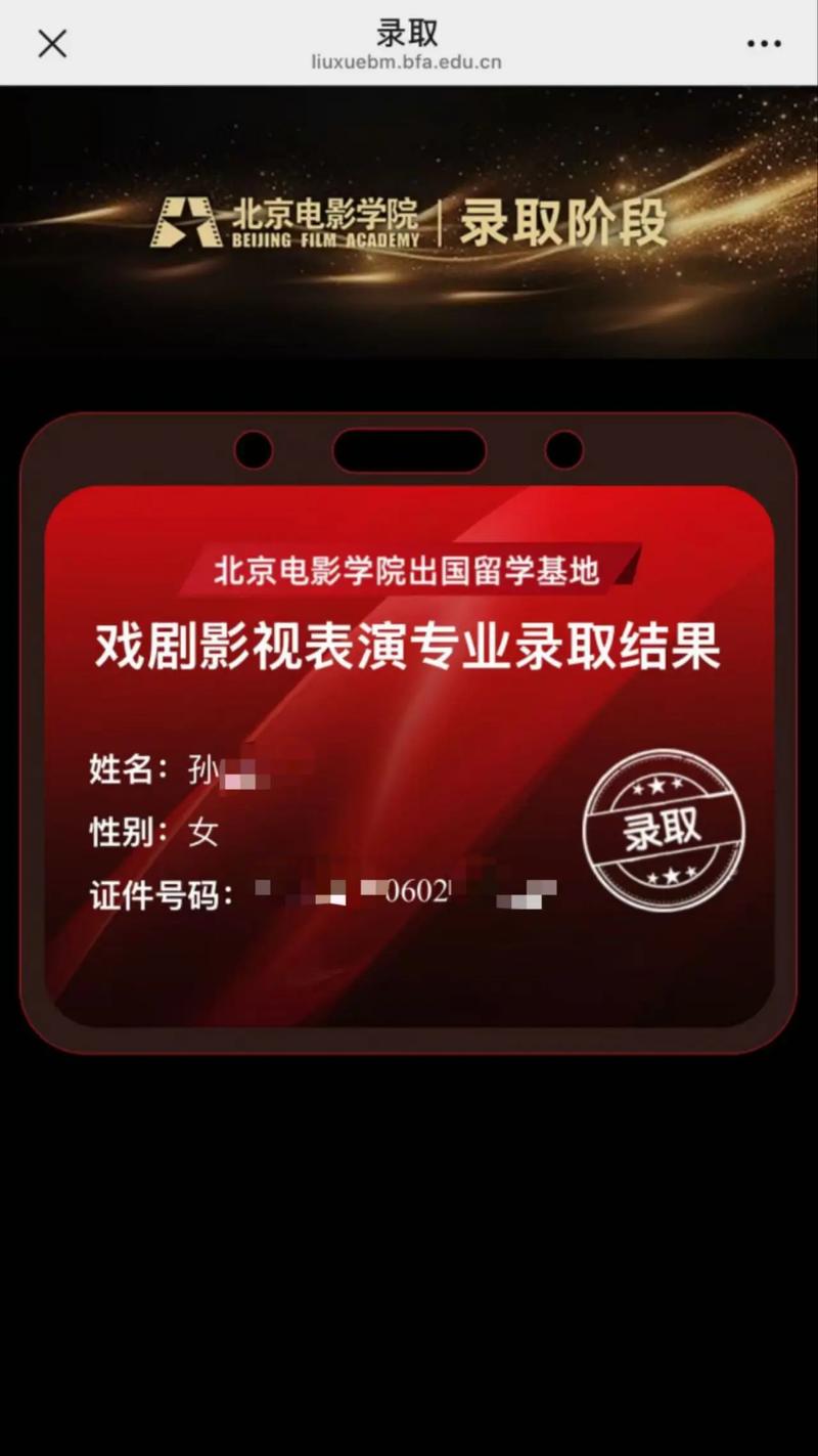 北电2025艺考最低分多少？-第1张图片-泰美艺术培训