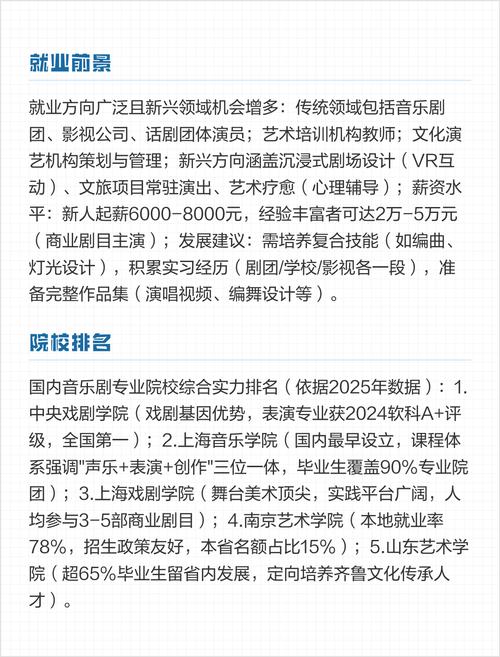 音乐表演专业就业真的难吗？出路究竟在何方？-第2张图片-泰美艺术培训