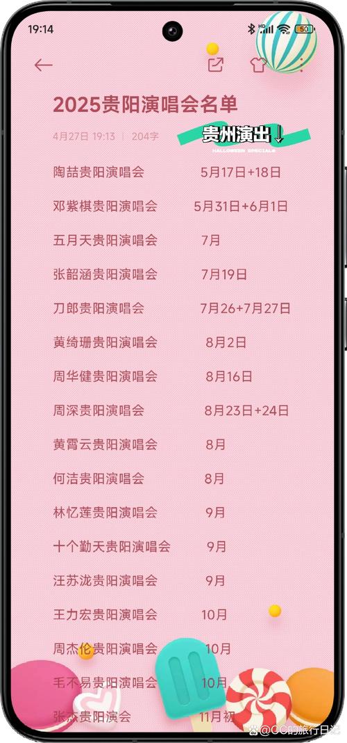 2025贵阳学院音乐系招生计划或特色是什么？-第2张图片-泰美艺术培训