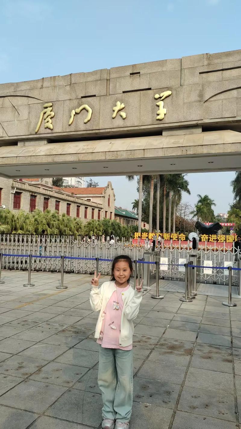 厦门大学对湖南音乐考生有何特殊要求？-第2张图片-泰美艺术培训