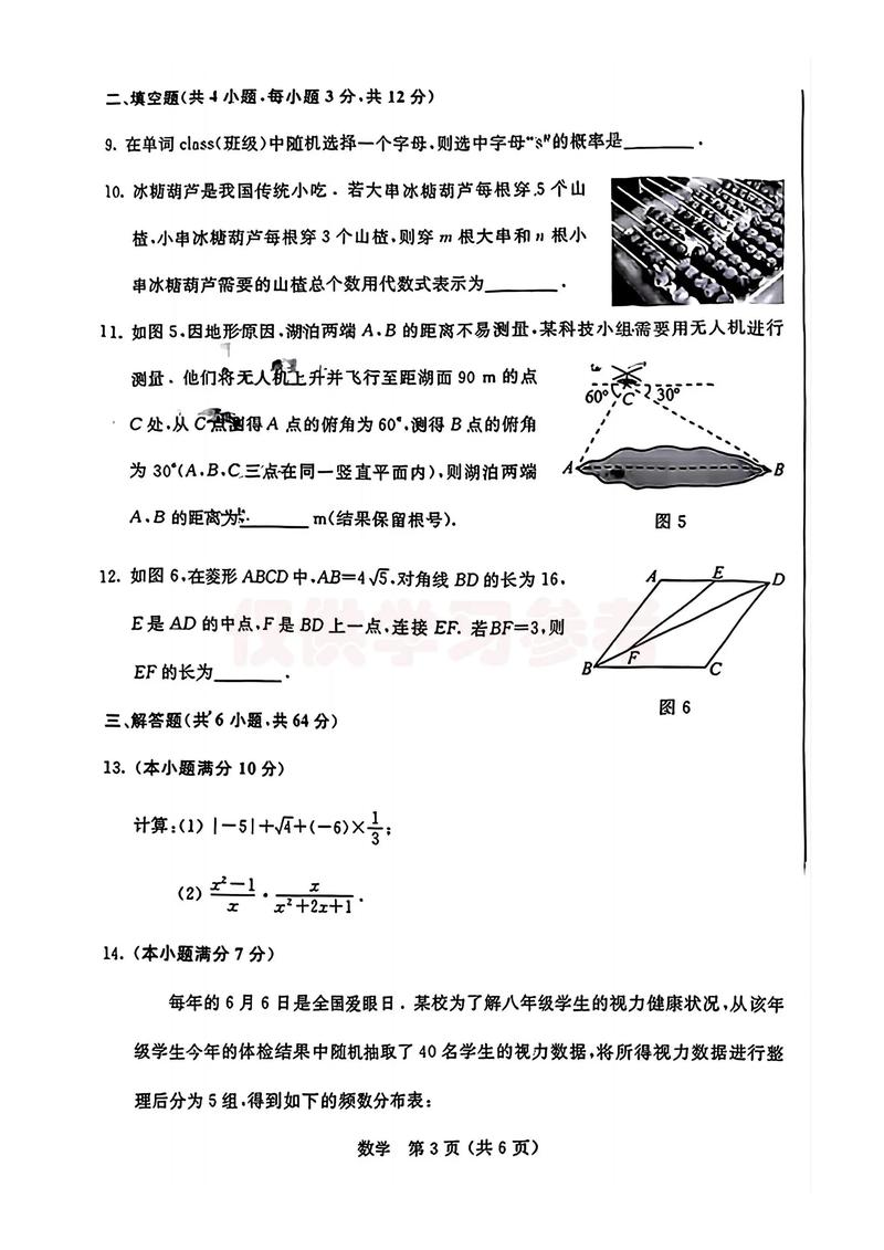 内蒙古2025联考考题有哪些？-第1张图片-泰美艺术培训