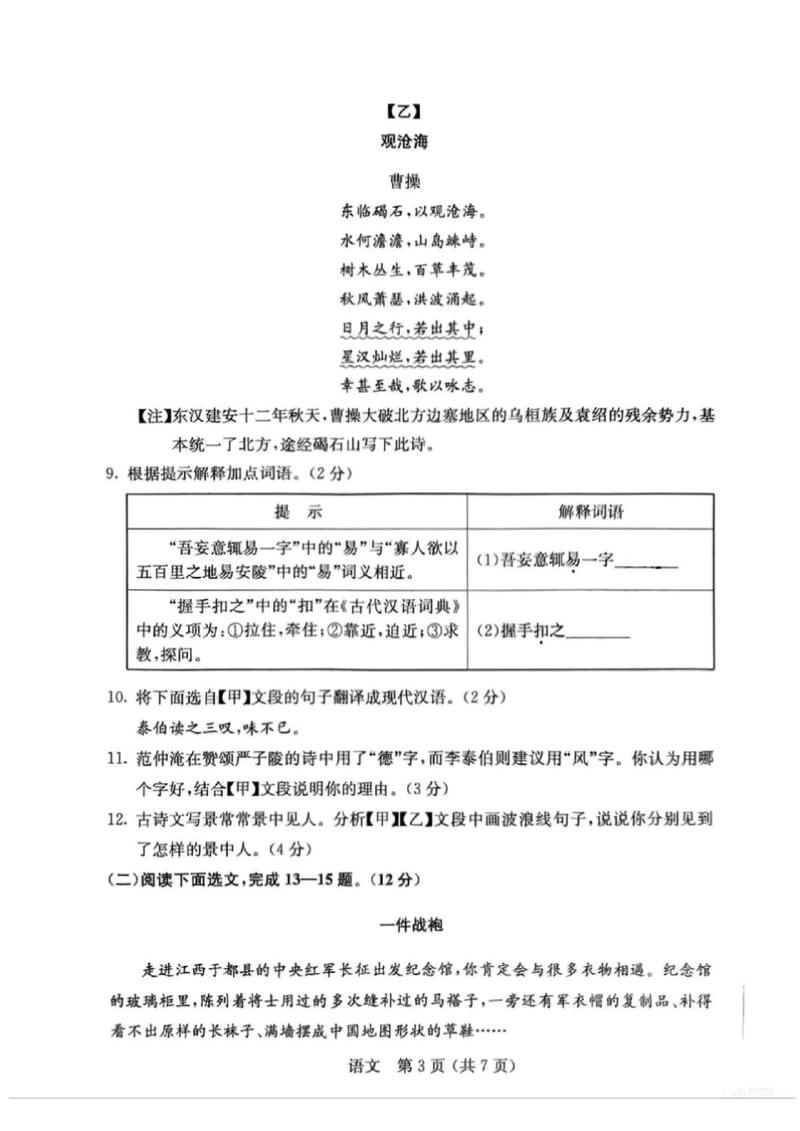 内蒙古2025联考考题有哪些？-第3张图片-泰美艺术培训