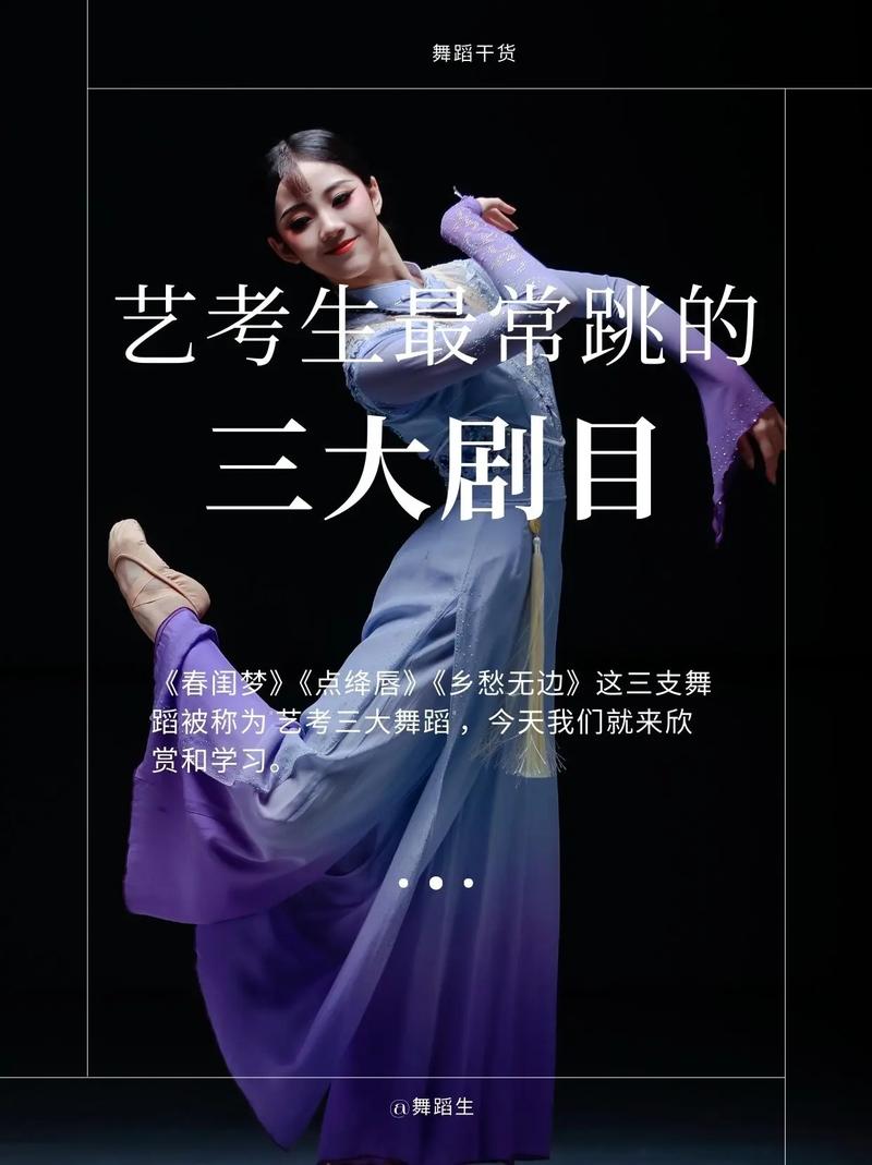 艺考生如何高效练好舞蹈剧目？-第1张图片-泰美艺术培训