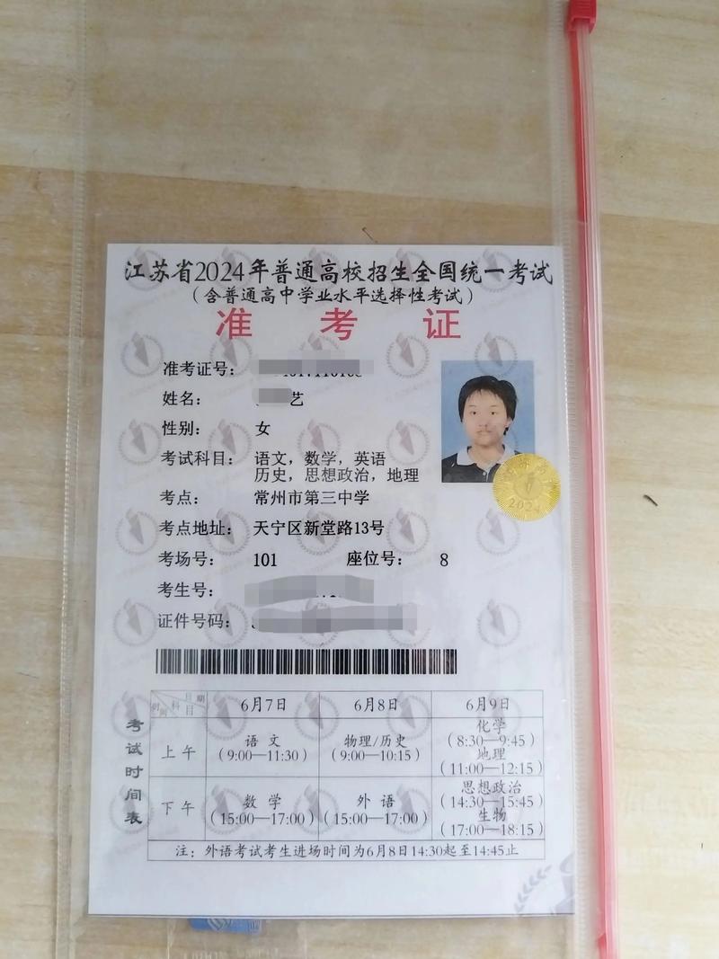 2025江苏艺考准考证什么时候打印？-第1张图片-泰美艺术培训