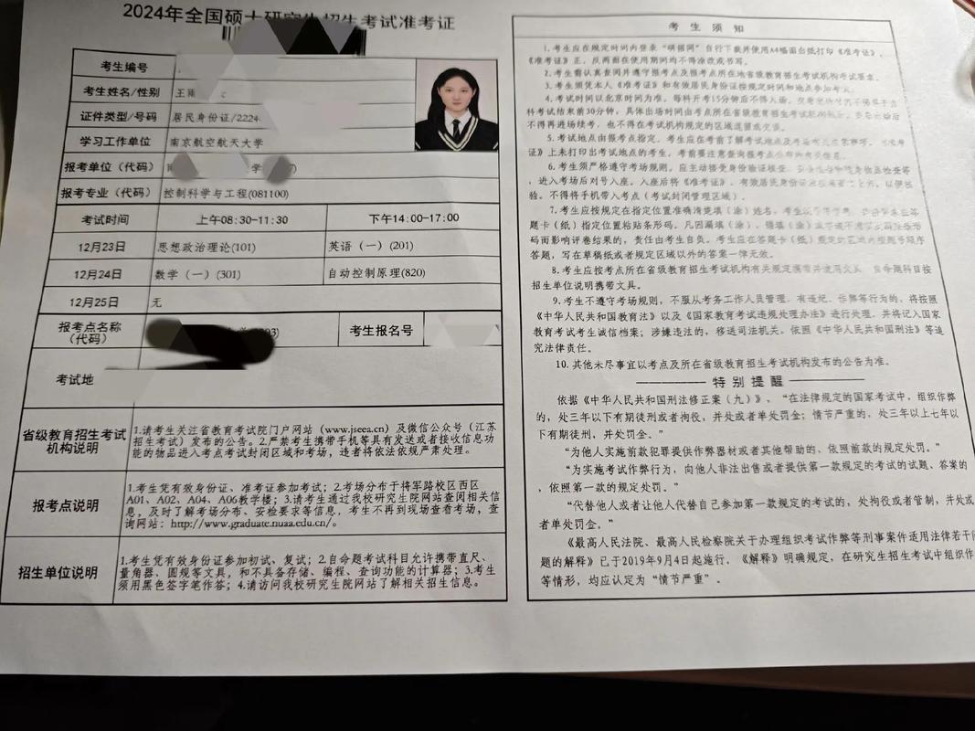 2025江苏艺考准考证什么时候打印？-第3张图片-泰美艺术培训