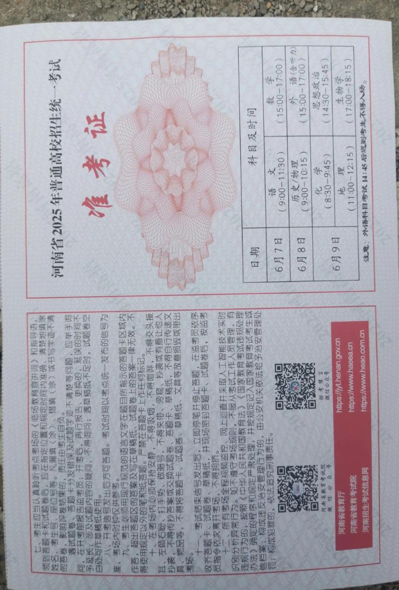 2025江苏艺考准考证什么时候打印？-第2张图片-泰美艺术培训