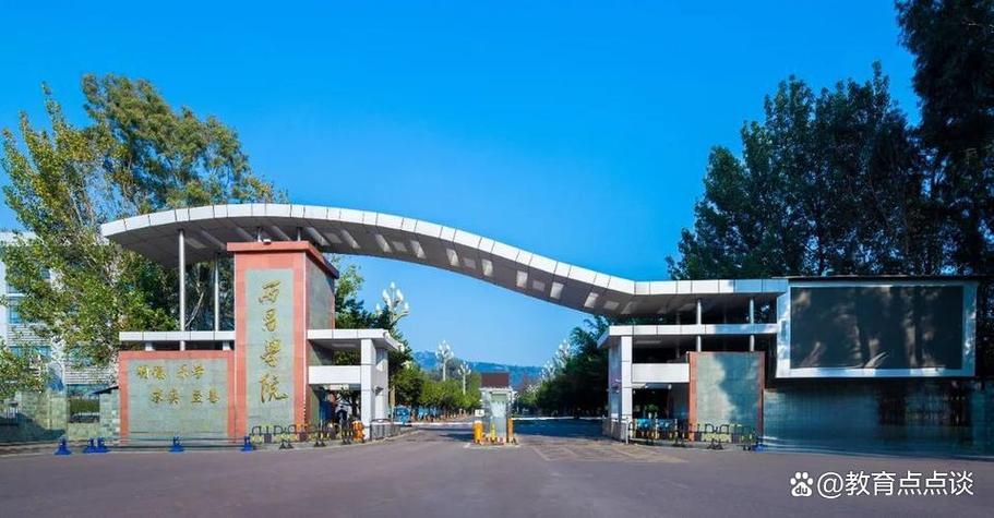 西昌学院音乐学专业代码是多少？-第3张图片-泰美艺术培训