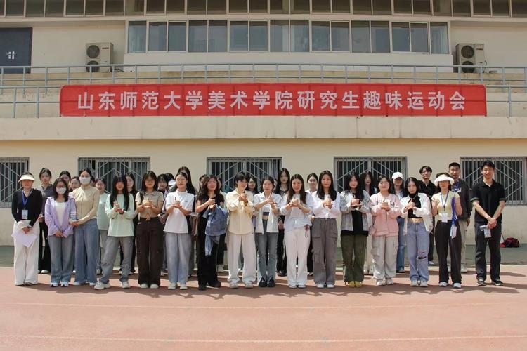 山东师范大学美术专业实力如何？-第2张图片-泰美艺术培训