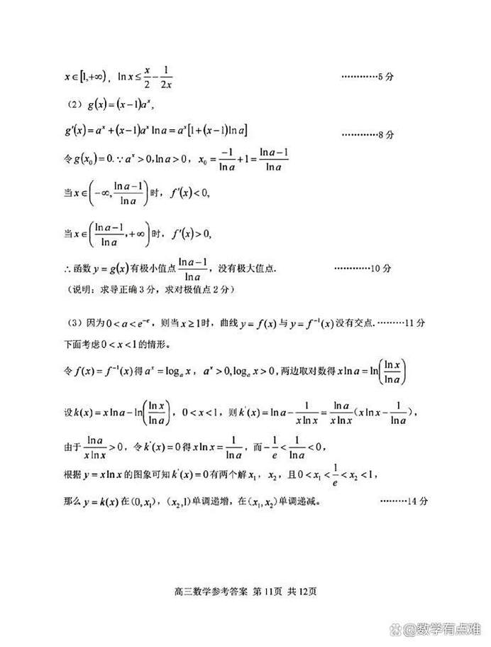 2025届高三十月联考有何深意？-第2张图片-泰美艺术培训