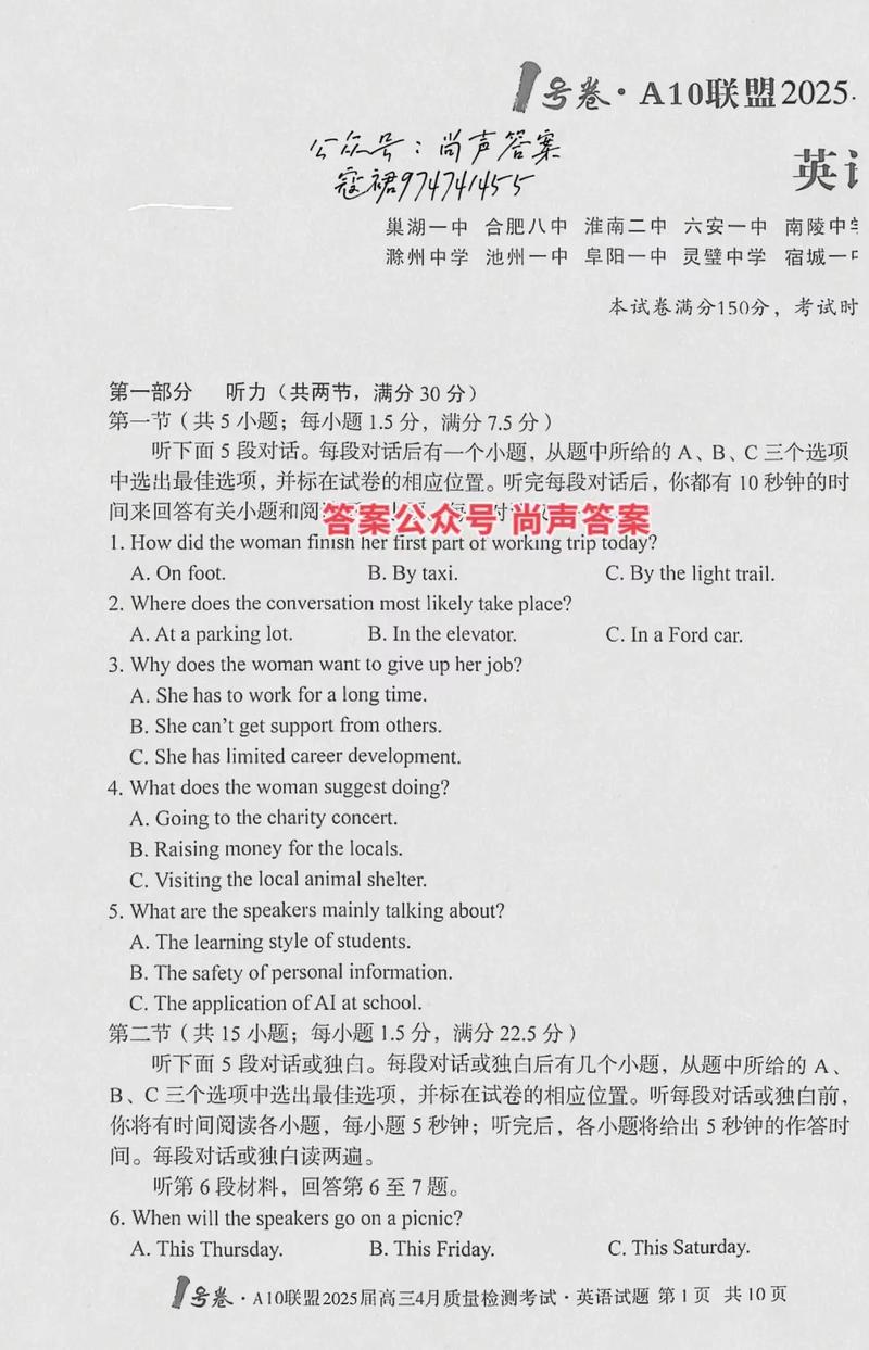 2025届高三十月联考有何深意？-第3张图片-泰美艺术培训