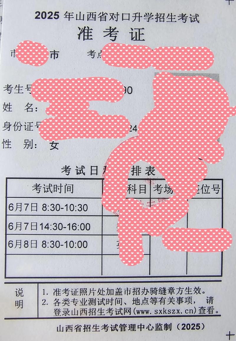 广西艺考准考证2025何时打印领取?-第2张图片-泰美艺术培训 广西艺考准考证2025何时打印领取?-第2张图片-泰美艺术培训