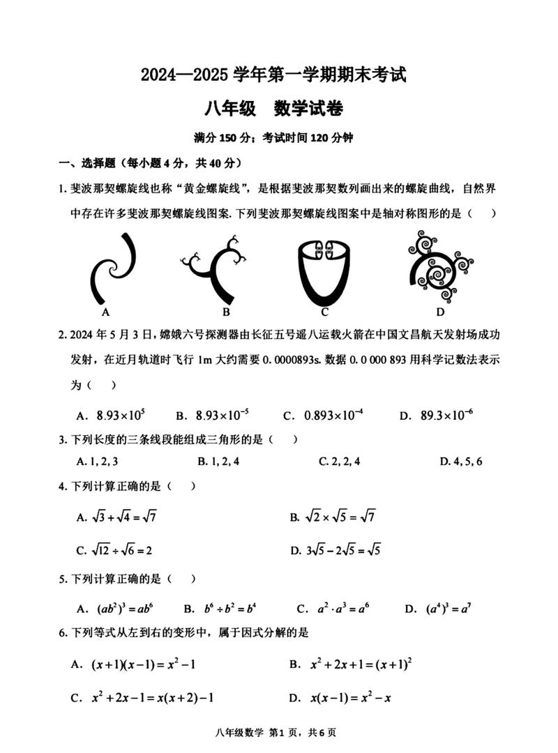 2025桂林九校联考范围是什么?-第3张图片-泰美艺术培训 2025桂林九校联考范围是什么?-第3张图片-泰美艺术培训