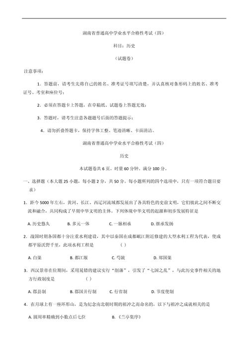 2025年湖南联考试题-第2张图片-泰美艺术培训