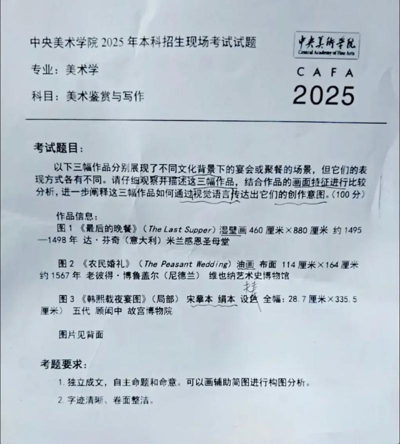 2025艺考设计系题目会考什么方向?-第1张图片-泰美艺术培训 2025艺考设计系题目会考什么方向?-第1张图片-泰美艺术培训