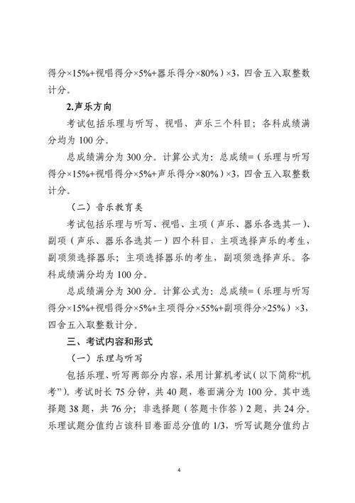 广东省2025音乐术科考什么？-第1张图片-泰美艺术培训