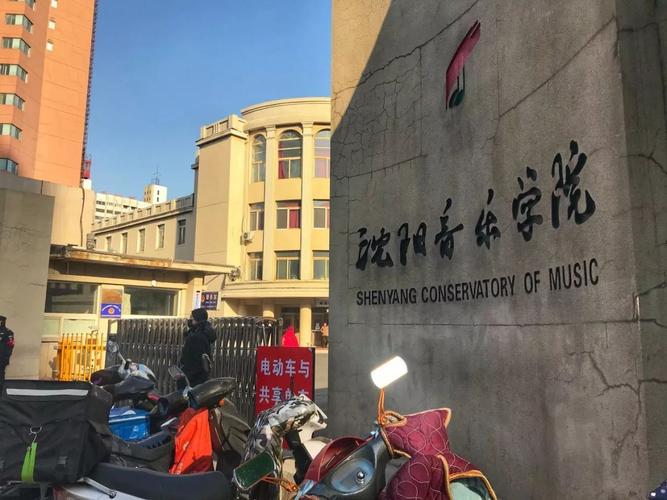 沈阳音乐学院长青校区有何独特之处？-第3张图片-泰美艺术培训