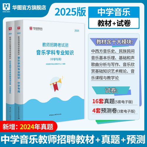 2025广东联考音乐考什么？-第2张图片-泰美艺术培训